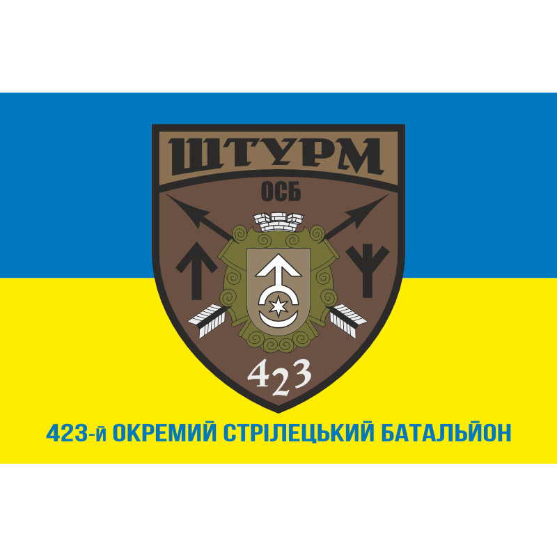 Флаг 423 ОСБ (отдельный стрелковый батальон) ВСУ «ШТУРМ». Вариант-02 Флаг 423 ОСБ (отдельный стрелковый батальон) ВСУ «ШТУРМ». Вариант-02