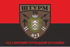 Флаг 423 ОСБ (отдельный стрелковый батальон) ВСУ «ШТУРМ». Вариант-04