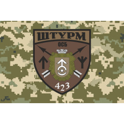 Флаг 423 ОСБ (отдельный стрелковый батальон) ВСУ «ШТУРМ». Вариант-06 Флаг 423 ОСБ (отдельный стрелковый батальон) ВСУ «ШТУРМ». Вариант-06