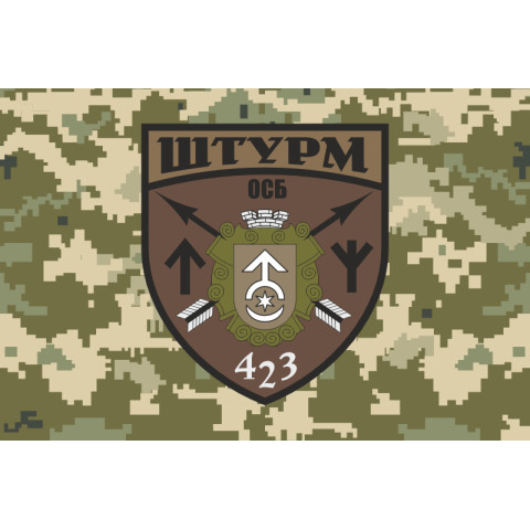 Флаг 423 ОСБ (отдельный стрелковый батальон) ВСУ «ШТУРМ». Вариант-06 Флаг 423 ОСБ (отдельный стрелковый батальон) ВСУ «ШТУРМ». Вариант-06