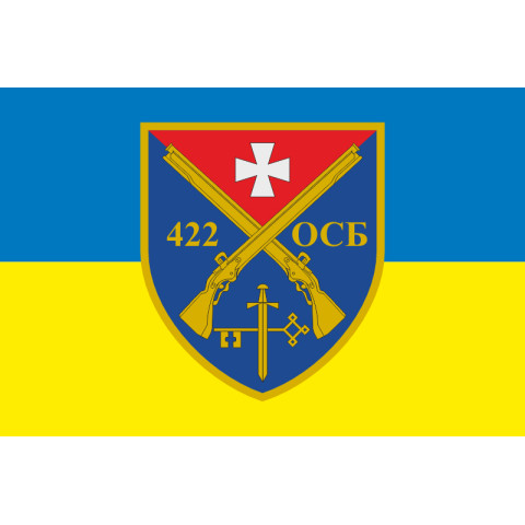 Прапор 422 ОСБ (окремий стрілецький батальйон) ЗСУ. Варіант-01 Прапор 422 ОСБ (окремий стрілецький батальйон) ЗСУ. Варіант-01