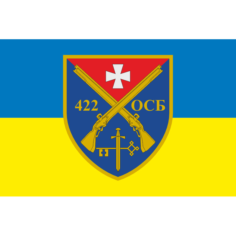 Прапор 422 ОСБ (окремий стрілецький батальйон) ЗСУ. Варіант-01 Прапор 422 ОСБ (окремий стрілецький батальйон) ЗСУ. Варіант-01