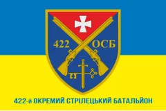 Флаг 422 ОСБ (отдельный стрелковый батальон) ВСУ. Вариант-02