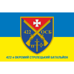 Прапор 422 ОСБ (окремий стрілецький батальйон) ЗСУ. Варіант-02 Прапор 422 ОСБ (окремий стрілецький батальйон) ЗСУ. Варіант-02