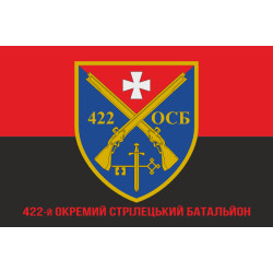 Прапор 422 ОСБ (окремий стрілецький батальйон) ЗСУ. Варіант-04 Прапор 422 ОСБ (окремий стрілецький батальйон) ЗСУ. Варіант-04