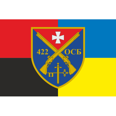 Прапор 422 ОСБ (окремий стрілецький батальйон) ЗСУ. Варіант-05 Прапор 422 ОСБ (окремий стрілецький батальйон) ЗСУ. Варіант-05