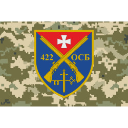 Прапор 422 ОСБ (окремий стрілецький батальйон) ЗСУ. Варіант-06 Прапор 422 ОСБ (окремий стрілецький батальйон) ЗСУ. Варіант-06