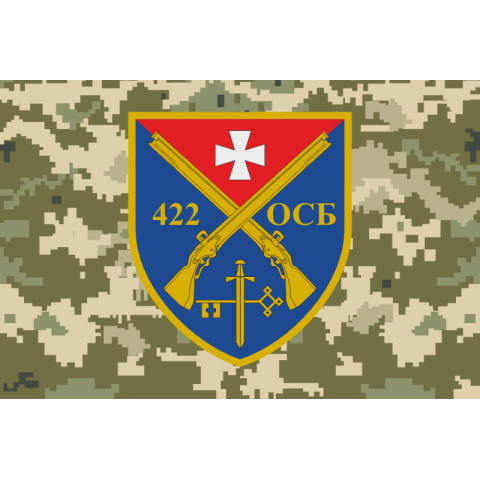 Прапор 422 ОСБ (окремий стрілецький батальйон) ЗСУ. Варіант-06 Прапор 422 ОСБ (окремий стрілецький батальйон) ЗСУ. Варіант-06