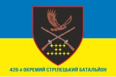 Флаг 426 ОСБ (отдельный стрелковый батальон) ВСУ. Вариант-02