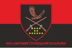 Флаг 426 ОСБ (отдельный стрелковый батальон) ВСУ. Вариант-04
