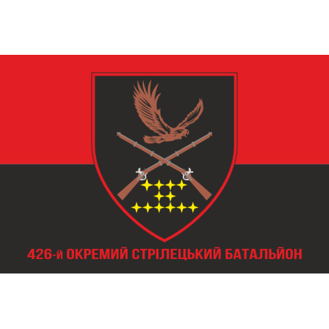 Прапор 426 ОСБ (окремий стрілецький батальйон) ЗСУ. Варіант-04 Прапор 426 ОСБ (окремий стрілецький батальйон) ЗСУ. Варіант-04