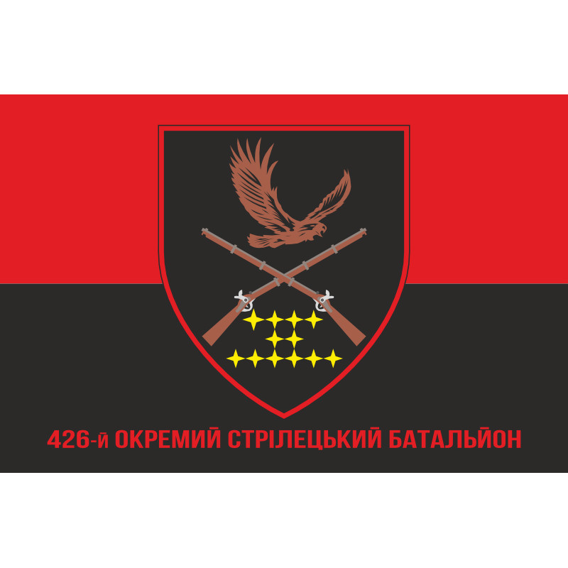 Прапор 426 ОСБ (окремий стрілецький батальйон) ЗСУ. Варіант-04 Прапор 426 ОСБ (окремий стрілецький батальйон) ЗСУ. Варіант-04
