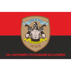 Флаг 28 ОСБ (отдельный стрелковый батальон) ВСУ. Вариант-04 Флаг 28 ОСБ (отдельный стрелковый батальон) ВСУ. Вариант-04