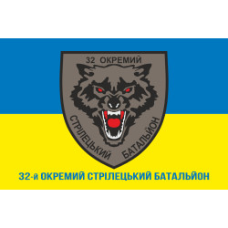 Прапор 32 ОСБ (окремий стрілецький батальйон) ЗСУ. Варіант-02 Прапор 32 ОСБ (окремий стрілецький батальйон) ЗСУ. Варіант-02