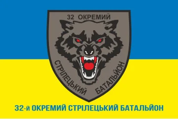 Прапор 32 ОСБ (окремий стрілецький батальйон) ЗСУ. Варіант-02 Прапор 32 ОСБ (окремий стрілецький батальйон) ЗСУ. Варіант-02