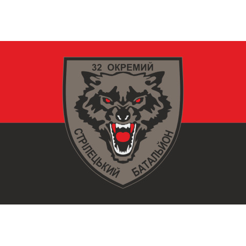 Прапор 32 ОСБ (окремий стрілецький батальйон) ЗСУ. Варіант-03 Прапор 32 ОСБ (окремий стрілецький батальйон) ЗСУ. Варіант-03