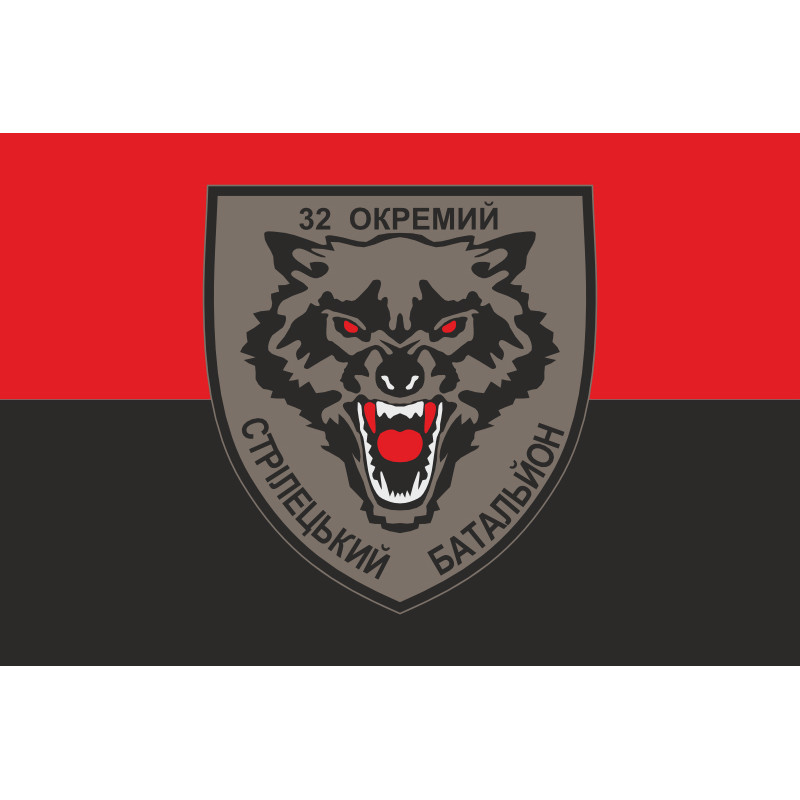 Флаг 32 ОСБ (отдельный стрелковый батальон) ВСУ. Вариант-03 Флаг 32 ОСБ (отдельный стрелковый батальон) ВСУ. Вариант-03