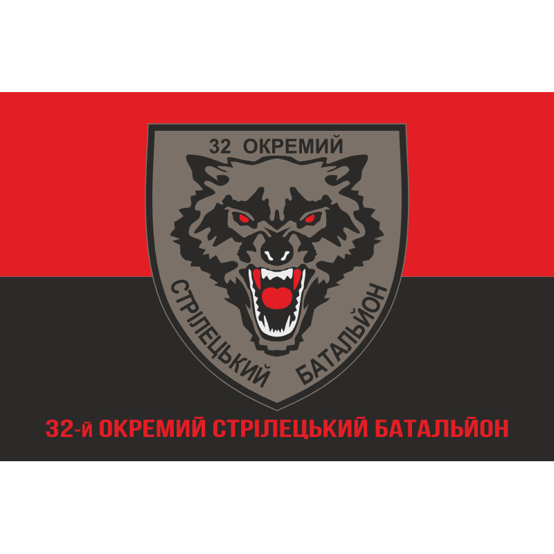 Прапор 32 ОСБ (окремий стрілецький батальйон) ЗСУ. Варіант-04 Прапор 32 ОСБ (окремий стрілецький батальйон) ЗСУ. Варіант-04