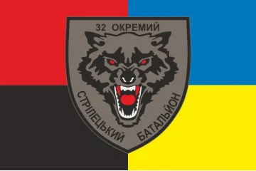 Прапор 32 ОСБ (окремий стрілецький батальйон) ЗСУ. Варіант-05 Прапор 32 ОСБ (окремий стрілецький батальйон) ЗСУ. Варіант-05