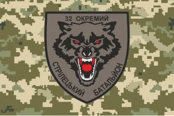 Прапор 32 ОСБ (окремий стрілецький батальйон) ЗСУ. Варіант-06 Прапор 32 ОСБ (окремий стрілецький батальйон) ЗСУ. Варіант-06