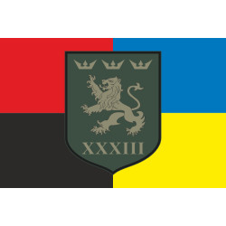 Прапор 33 ОСБ (окремий стрілецький батальйон) ЗСУ. Варіант-05 Прапор 33 ОСБ (окремий стрілецький батальйон) ЗСУ. Варіант-05