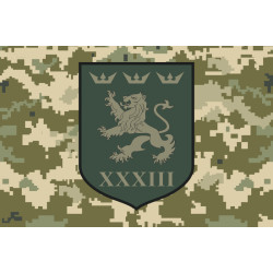 Прапор 33 ОСБ (окремий стрілецький батальйон) ЗСУ. Варіант-06 Прапор 33 ОСБ (окремий стрілецький батальйон) ЗСУ. Варіант-06