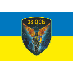 Флаг 38 ОСБ (отдельный стрелковый батальон) ВСУ. Вариант-01 Флаг 38 ОСБ (отдельный стрелковый батальон) ВСУ. Вариант-01