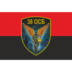 Флаг 38 ОСБ (отдельный стрелковый батальон) ВСУ. Вариант-03 Флаг 38 ОСБ (отдельный стрелковый батальон) ВСУ. Вариант-03