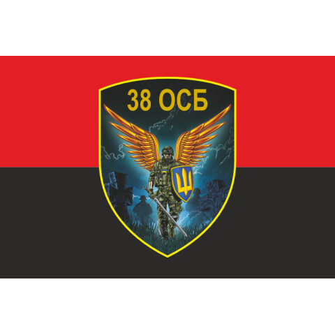 Прапор 38 ОСБ (окремий стрілецький батальйон) ЗСУ. Варіант-03 Прапор 38 ОСБ (окремий стрілецький батальйон) ЗСУ. Варіант-03