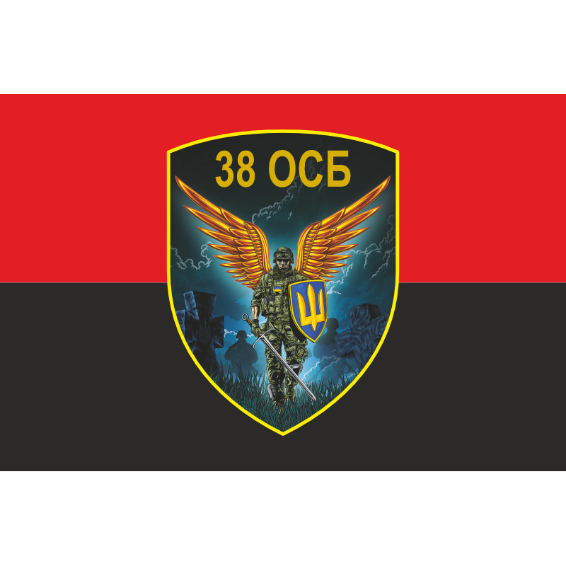 Флаг 38 ОСБ (отдельный стрелковый батальон) ВСУ. Вариант-03 Флаг 38 ОСБ (отдельный стрелковый батальон) ВСУ. Вариант-03