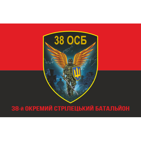 Флаг 38 ОСБ (отдельный стрелковый батальон) ВСУ. Вариант-04 Флаг 38 ОСБ (отдельный стрелковый батальон) ВСУ. Вариант-04
