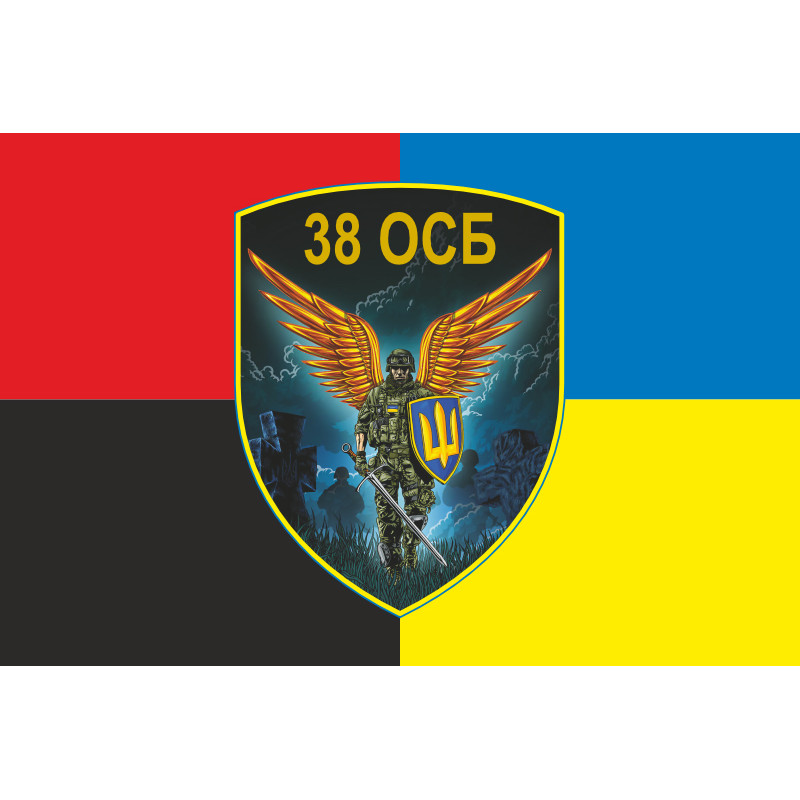 Прапор 38 ОСБ (окремий стрілецький батальйон) ЗСУ. Варіант-05 Прапор 38 ОСБ (окремий стрілецький батальйон) ЗСУ. Варіант-05