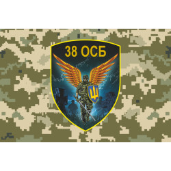 Флаг 38 ОСБ (отдельный стрелковый батальон) ВСУ. Вариант-06 Флаг 38 ОСБ (отдельный стрелковый батальон) ВСУ. Вариант-06