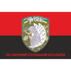 Флаг 39 ОСБ (отдельный стрелковый батальон) ВСУ. Вариант-04 Флаг 39 ОСБ (отдельный стрелковый батальон) ВСУ. Вариант-04