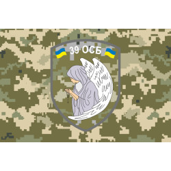 Флаг 39 ОСБ (отдельный стрелковый батальон) ВСУ. Вариант-06 Флаг 39 ОСБ (отдельный стрелковый батальон) ВСУ. Вариант-06