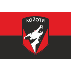 Прапор 48 ОСБ (окремий стрілецький батальйон) ЗСУ «КОЙОТИ». Варіант-03 Прапор 48 ОСБ (окремий стрілецький батальйон) ЗСУ «КОЙОТИ». Варіант-03