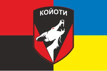 Прапор 48 ОСБ (окремий стрілецький батальйон) ЗСУ «КОЙОТИ». Варіант-05 Прапор 48 ОСБ (окремий стрілецький батальйон) ЗСУ «КОЙОТИ». Варіант-05
