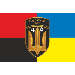 Флаг 49 ОСБ (отдельный стрелковый батальон) «Карпатська Січ» ВСУ. Вариант-08 Флаг 49 ОСБ (отдельный стрелковый батальон) «Карпатська Січ» ВСУ. Вариант-08