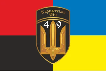 Прапор 49 ОСБ (окремий стрілецький батальйон) «Карпатська Січ» ЗСУ. Варіант-08