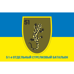 Прапор 51 ОСБ (окремий стрілецький батальйон) ЗСУ. Варіант-02 Прапор 51 ОСБ (окремий стрілецький батальйон) ЗСУ. Варіант-02