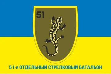Прапор 51 ОСБ (окремий стрілецький батальйон) ЗСУ. Варіант-02 Прапор 51 ОСБ (окремий стрілецький батальйон) ЗСУ. Варіант-02