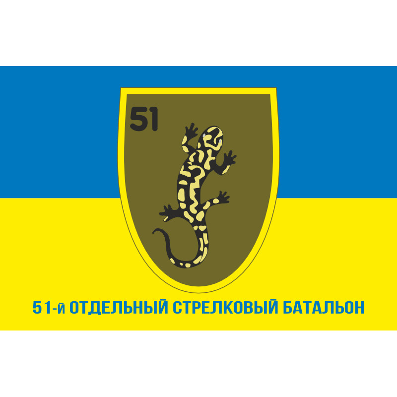 Прапор 51 ОСБ (окремий стрілецький батальйон) ЗСУ. Варіант-02 Прапор 51 ОСБ (окремий стрілецький батальйон) ЗСУ. Варіант-02