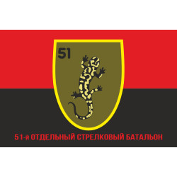 Прапор 51 ОСБ (окремий стрілецький батальйон) ЗСУ. Варіант-04 Прапор 51 ОСБ (окремий стрілецький батальйон) ЗСУ. Варіант-04