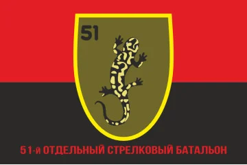 Прапор 51 ОСБ (окремий стрілецький батальйон) ЗСУ. Варіант-04 Прапор 51 ОСБ (окремий стрілецький батальйон) ЗСУ. Варіант-04