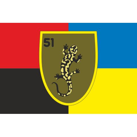 Прапор 51 ОСБ (окремий стрілецький батальйон) ЗСУ. Варіант-05 Прапор 51 ОСБ (окремий стрілецький батальйон) ЗСУ. Варіант-05
