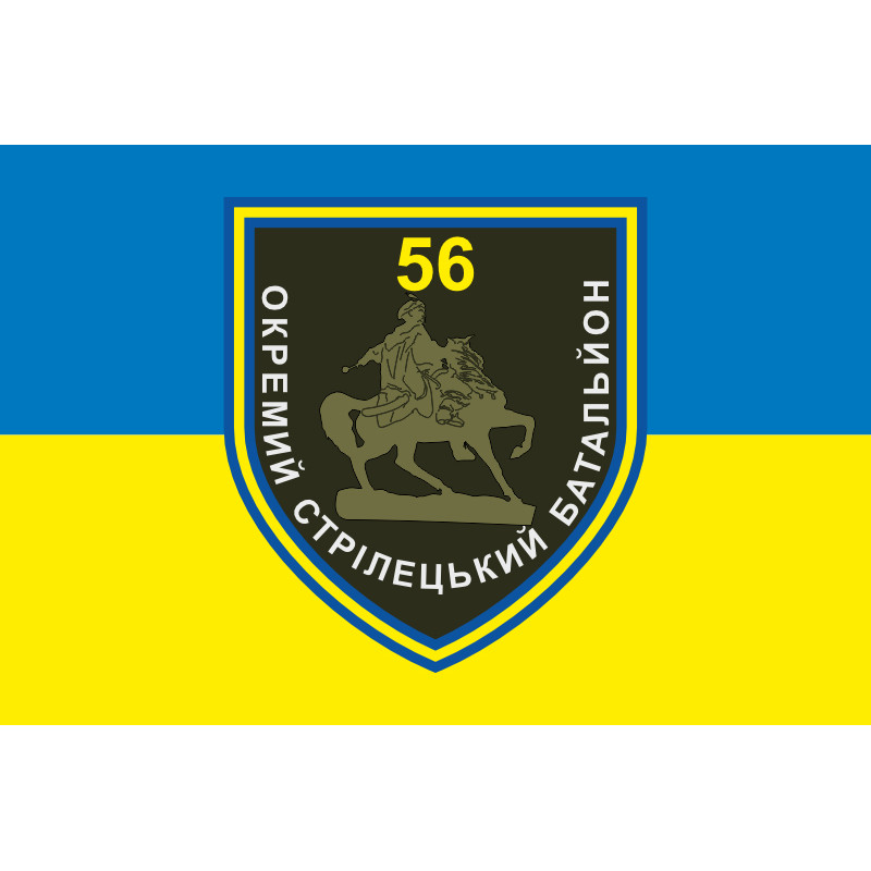 Прапор 56 ОСБ (окремий стрілецький батальйон) ЗСУ. Варіант-01 Прапор 56 ОСБ (окремий стрілецький батальйон) ЗСУ. Варіант-01