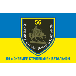 Флаг 56 ОСБ (отдельный стрелковый батальон) ВСУ. Вариант-02
