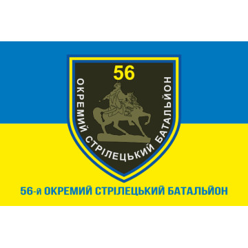 Флаг 56 ОСБ (отдельный стрелковый батальон) ВСУ. Вариант-02 Флаг 56 ОСБ (отдельный стрелковый батальон) ВСУ. Вариант-02