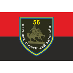 Флаг 56 ОСБ (отдельный стрелковый батальон) ВСУ. Вариант-03
