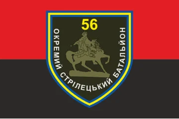 Флаг 56 ОСБ (отдельный стрелковый батальон) ВСУ. Вариант-03